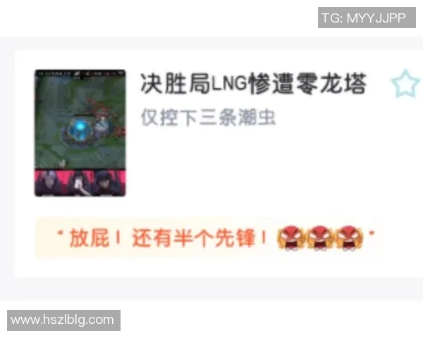 赛后复盘FPX与LNG实力对比分析及未来展望